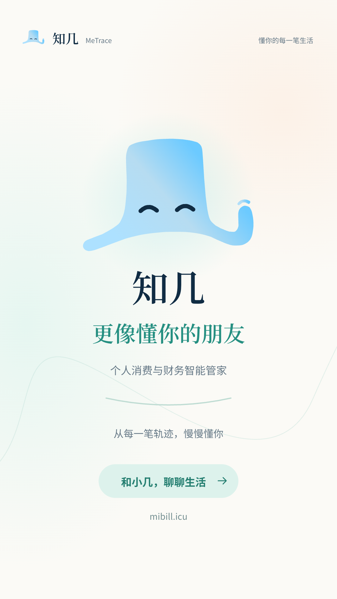 知几宣传片封面：每一笔生活，都值得被懂得